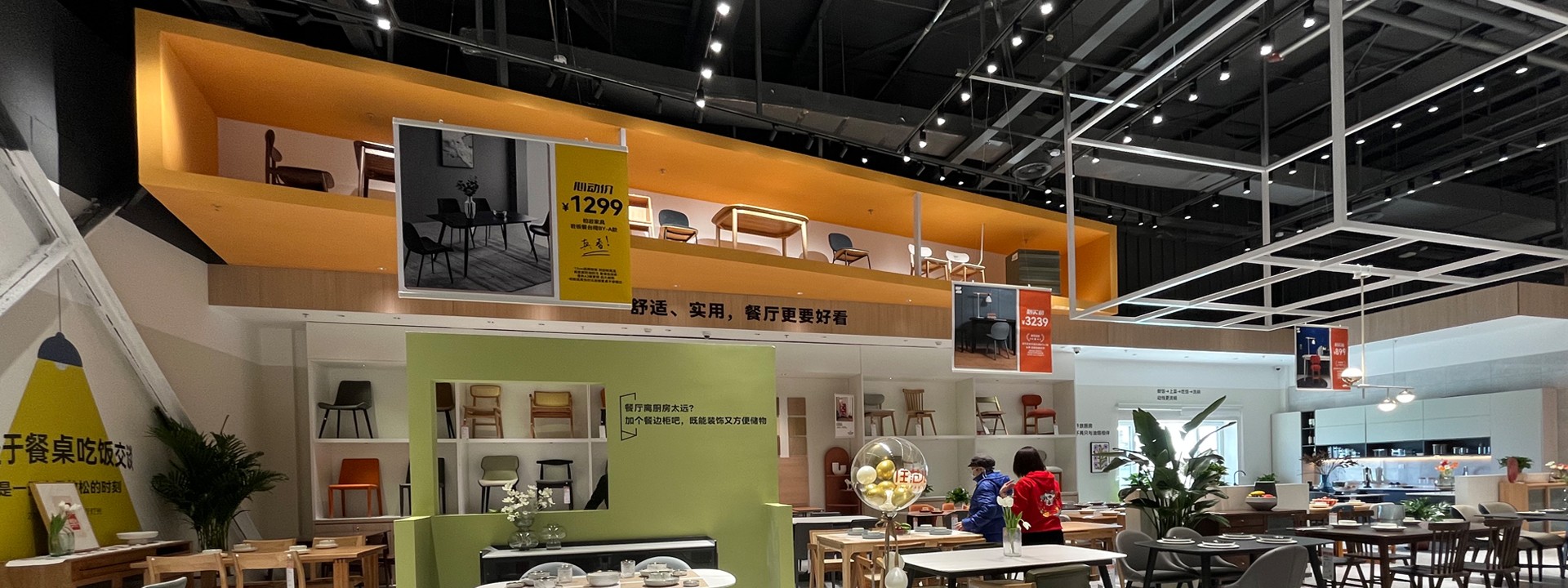 商业连锁