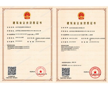 资质证书