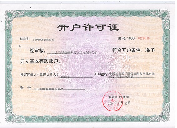 开户行