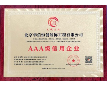 AAA-1