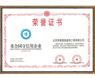 荣誉证书-1