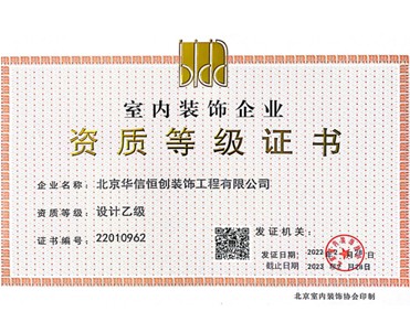 协会证书