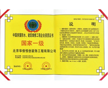 防水