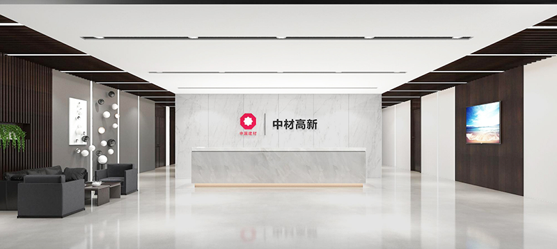 祝贺中材国际办公室装修改造工程层开工大吉(图3)