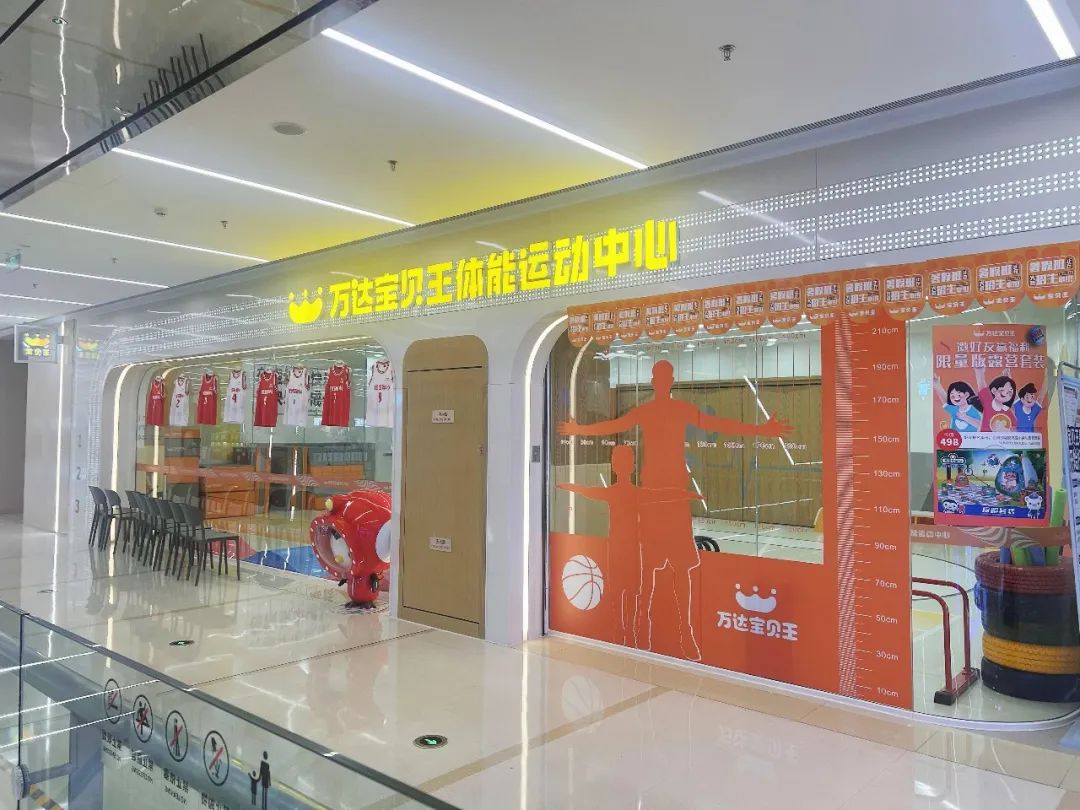 望京凯德MALL宝贝王体能运动中心(图2)