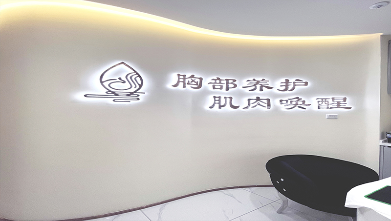 北京150m²美容会所/华粹凤巢(图7)
