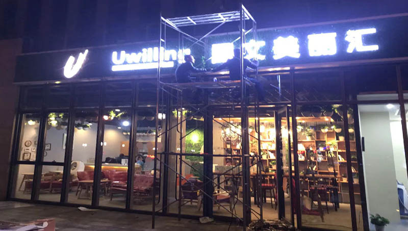囿文美丽汇(图4)